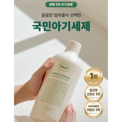 Combo Nước Giặt Xả Quần Áo Không Gây Kích Ứng Da Nhập Khẩu Hàn Quốc Bebesup