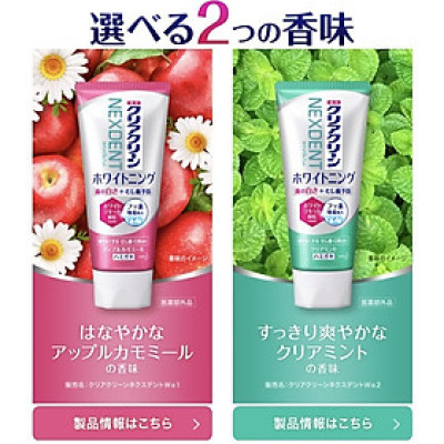 Kem đánh răng Kao Nexdent - Hàng nội địa Nhật Bản nhập khẩu chính hãng