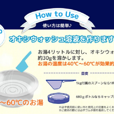 Bột giặt tẩy đa năng Oxy Wash - Nhập khẩu Nhật Bản