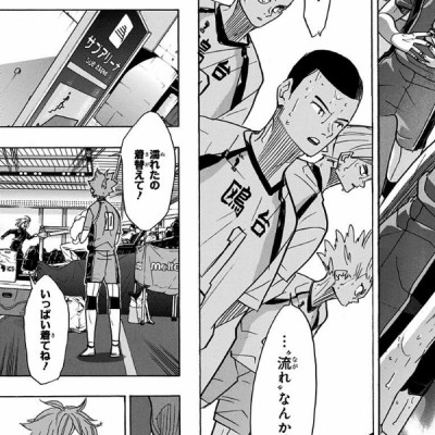 ハイキュー!! 42 - Haikyu!!