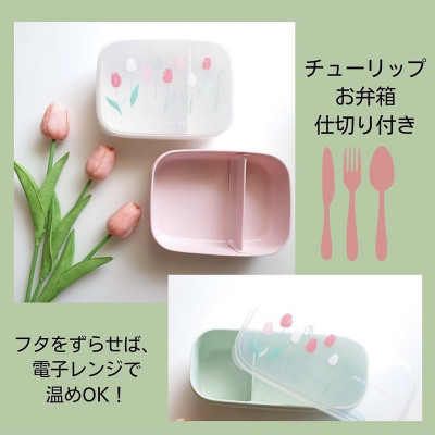 Hộp Cơm chia ngăn Bento Tulip size L 650ml - Hàng Nội Địa Nhật Bản