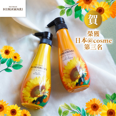 Dầu Gội Đầu Phục Hồi Và Dưỡng Ẩm Sâu Dear Beaute Himawari Oil In Hair Shampoo (Rich & Repair) 500 mL