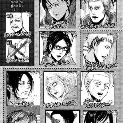 進撃の巨人 14 - Attack On Titan 14