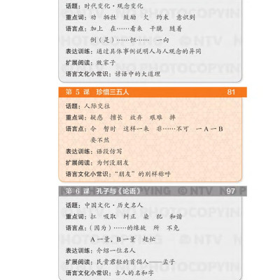 Sách - Giáo Trình Tiếng Trung Tổng Hợp - Trình Độ Trung Cấp - Tập 1