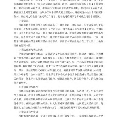 Sách - Giáo Trình Tiếng Trung Tổng Hợp - Trình Độ Trung Cấp - Tập 1