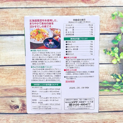 Hạt Nêm Rong Biển Kombu Dashi No Moto { Shimaya } (500G*2 gói) 1KG